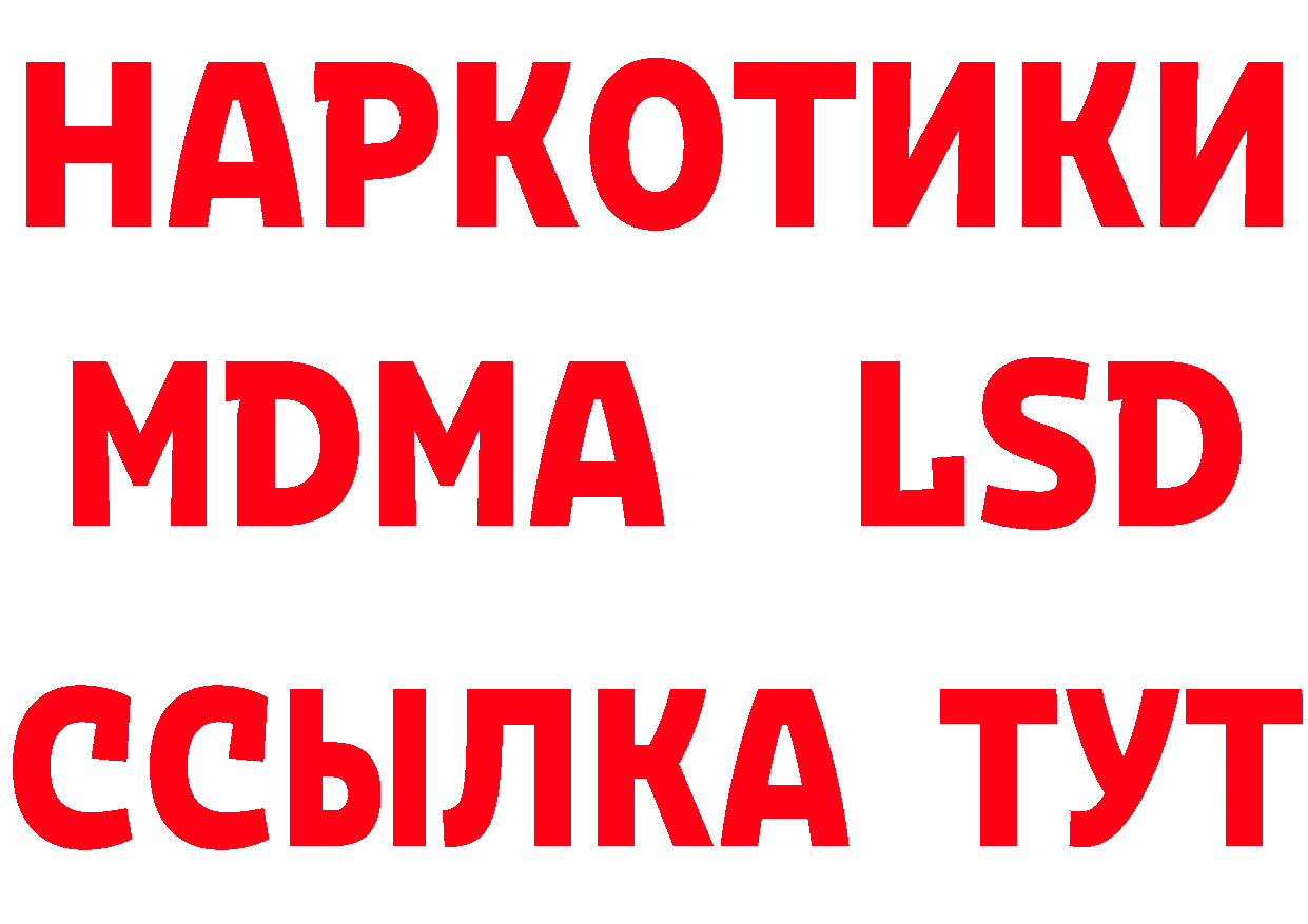 БУТИРАТ бутик сайт нарко площадка blacksprut Новомосковск