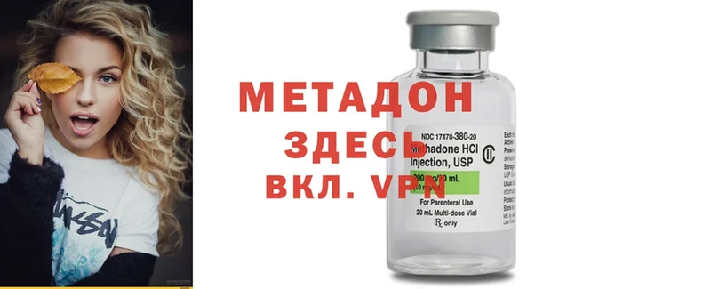 МЕТАДОН methadone  Новомосковск 